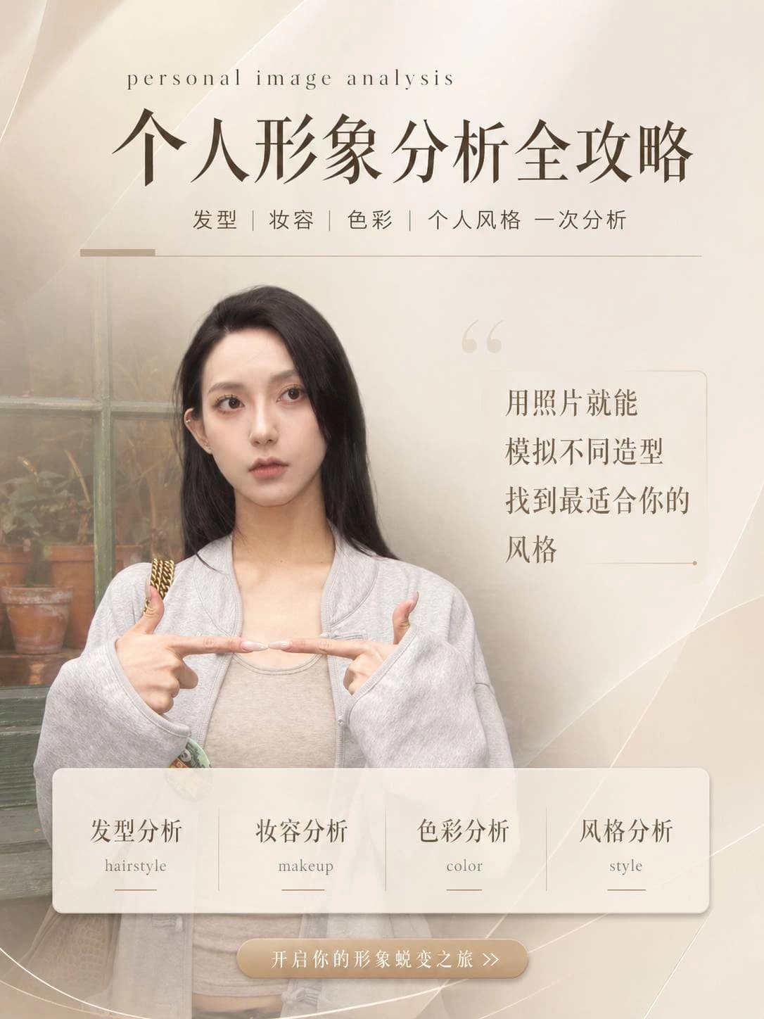 官方个人风格书